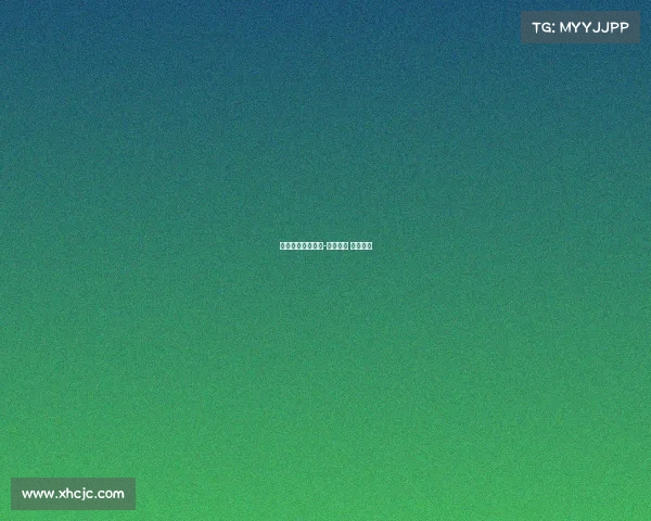 足球电子竞技联盟-电竞足球 职业联赛